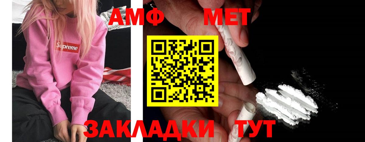 Amphetamine VHQ  АМФ  Невинномысск  Вход с VPN 