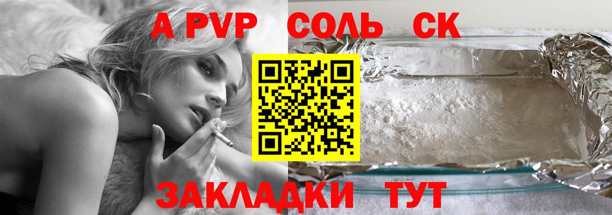 APVP мука Невинномысск