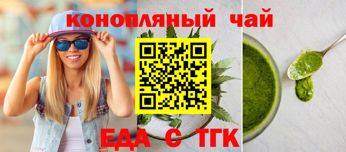 Печенье с ТГК марихуана Невинномысск
