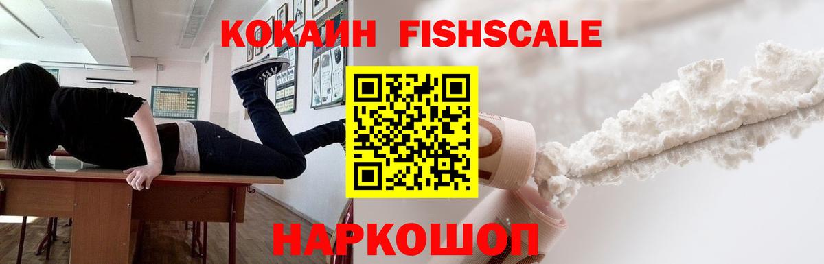 Невинномысск  КОКАИН 97%  COCAIN  Вход с VPN 