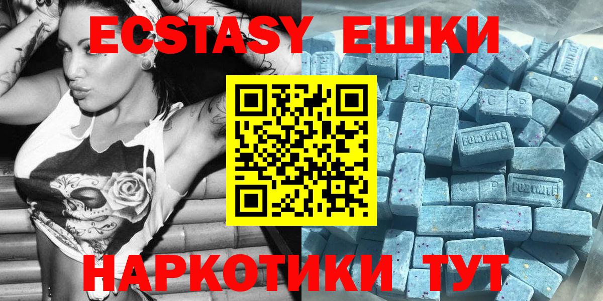 Ecstasy 250 мг  ЭКСТАЗИ  Вход с VPN  МЕГА маркетплейс  Ecstasy бентли  Невинномысск 