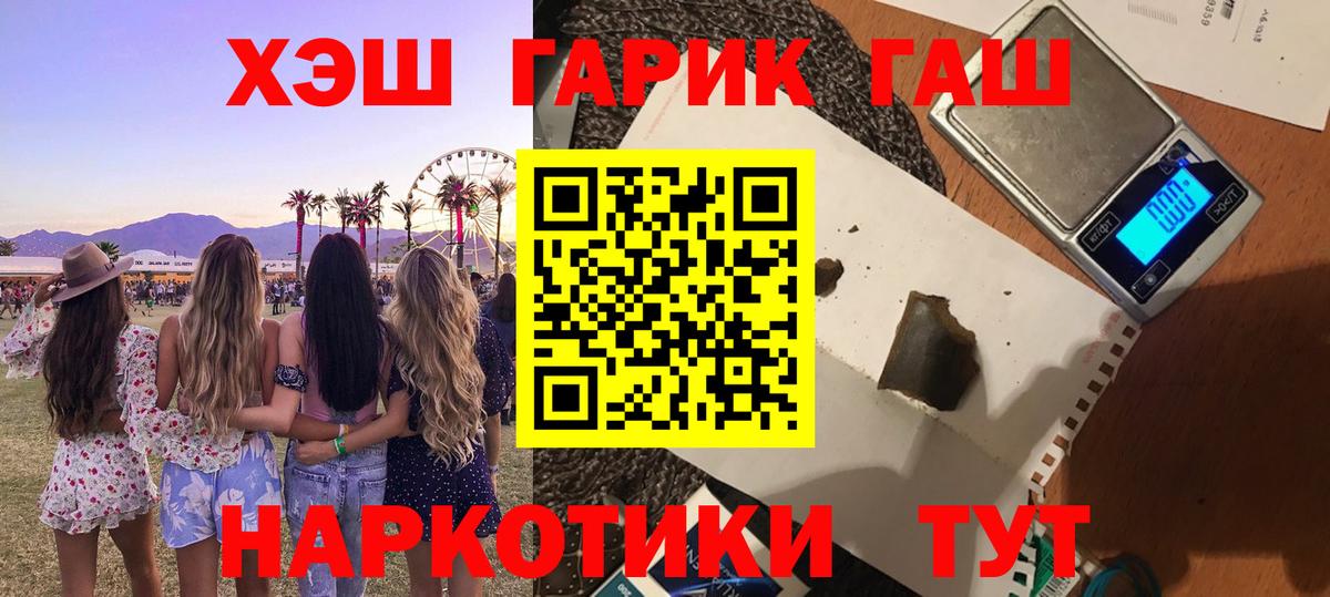 Невинномысск  ГАШ гашик  Вход с VPN 