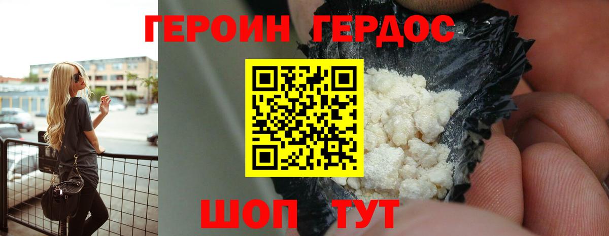 ГЕРОИН  ГЕРОИН гречка  Вход с VPN  Невинномысск 