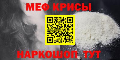 мяу мяу кристалл Бугуруслан