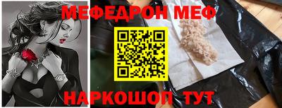 мяу мяу кристалл Бугуруслан