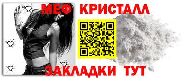 мяу мяу кристалл Бугуруслан