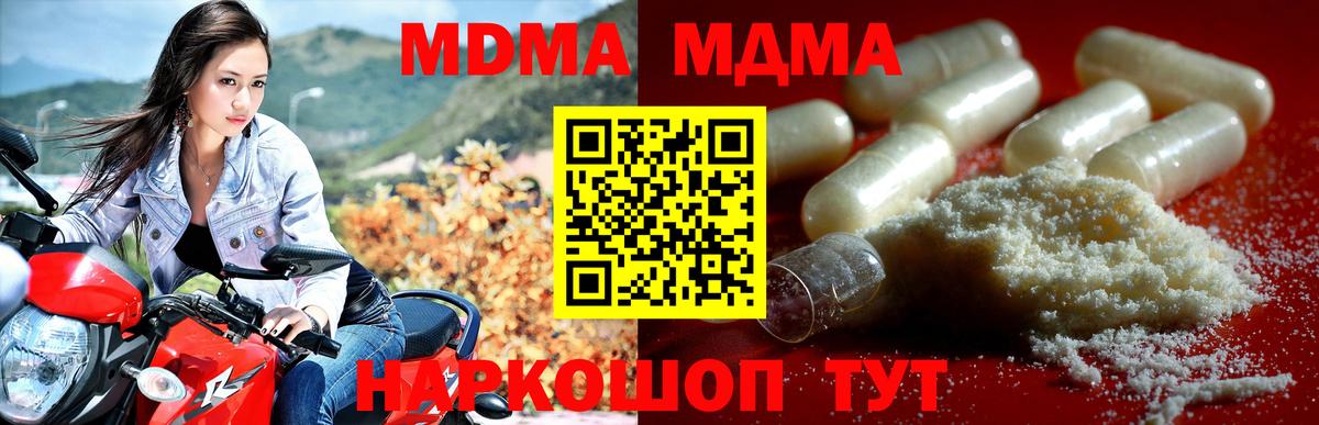 МДМА  Вход с VPN  Невинномысск  MDMA Molly  МДМА VHQ 