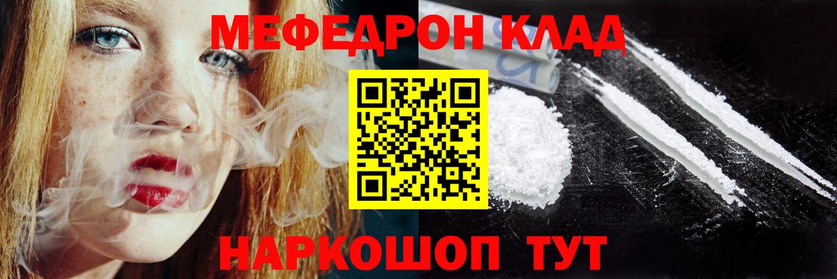 Невинномысск  Мефедрон мяу мяу  Меф кристаллы  Мефедрон  Вход с VPN 