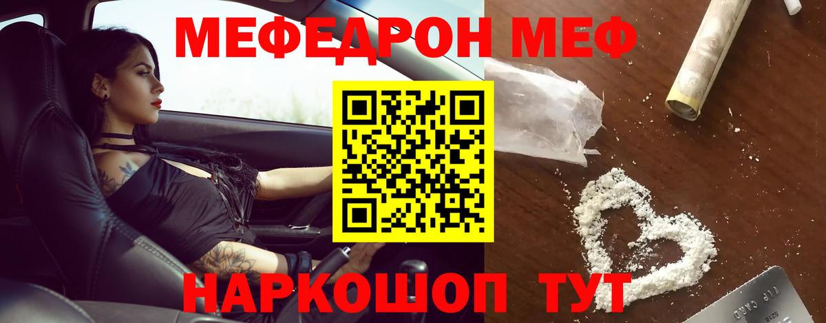 Меф мяу мяу мука Невинномысск