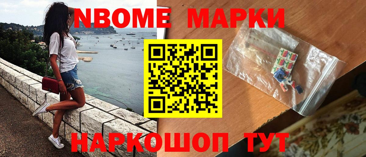 Наркотические марки 1,5мг  где купить наркоту  Невинномысск  Наркотические марки 1,5мг  Вход с VPN  Марки N-bome 