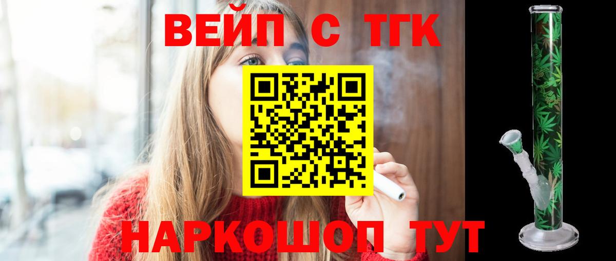 Невинномысск  Дистиллят ТГК гашишное масло  Вход с VPN 